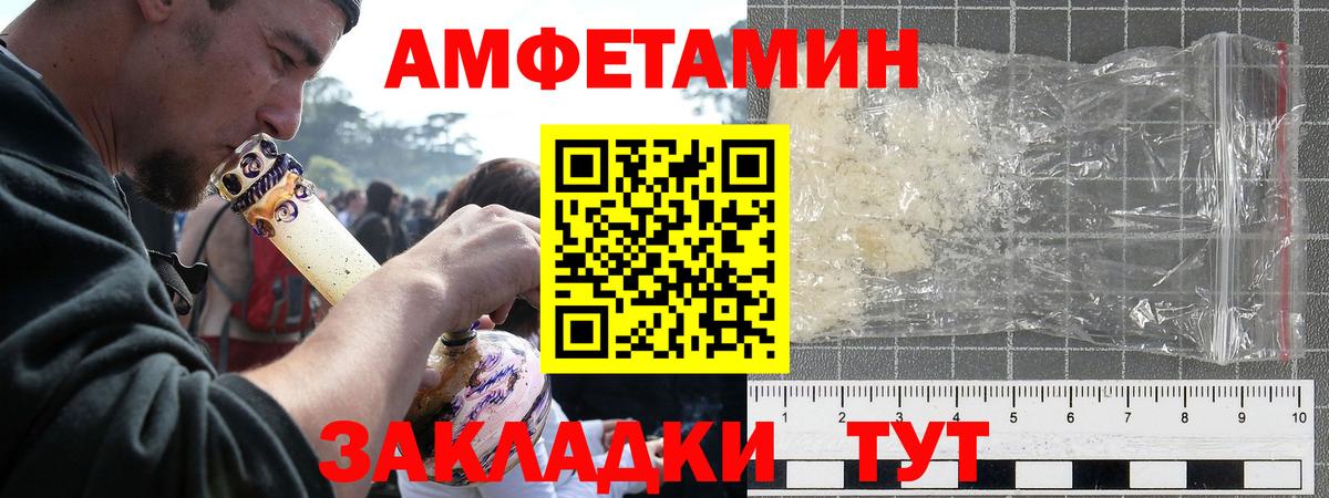 Ишим  АМФ Premium  Амфетамин  Вход с VPN 