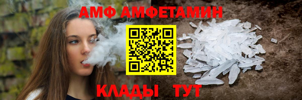 Amphetamine 97% Ишим