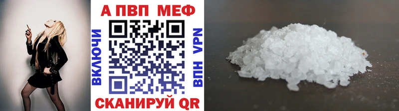 купить наркотики цена  Ишим  Alfa_PVP крисы CK 