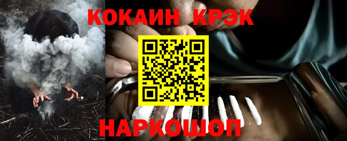 КОКАИН 99%  Вход с VPN  Кокаин FishScale  Кокаин  Ишим 