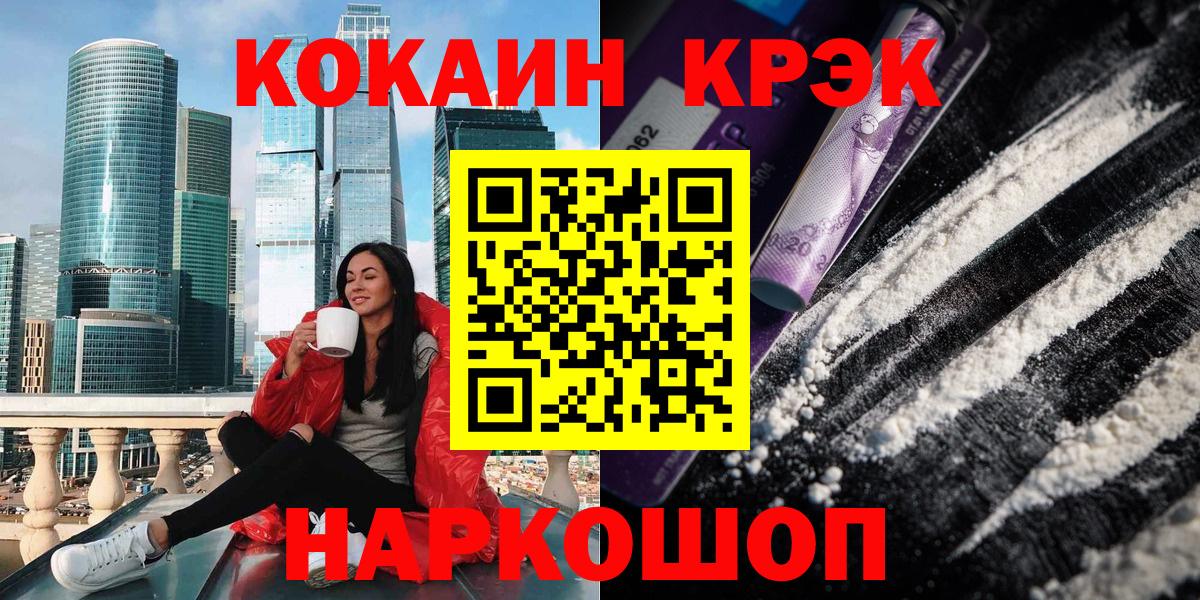 Cocaine 99% Ишим