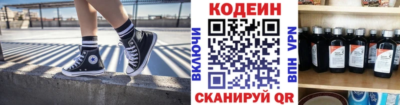 Codein Purple Drank  купить   hydra сайт  Ишим 