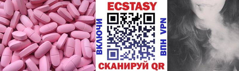 ЭКСТАЗИ 250 мг  Ишим 