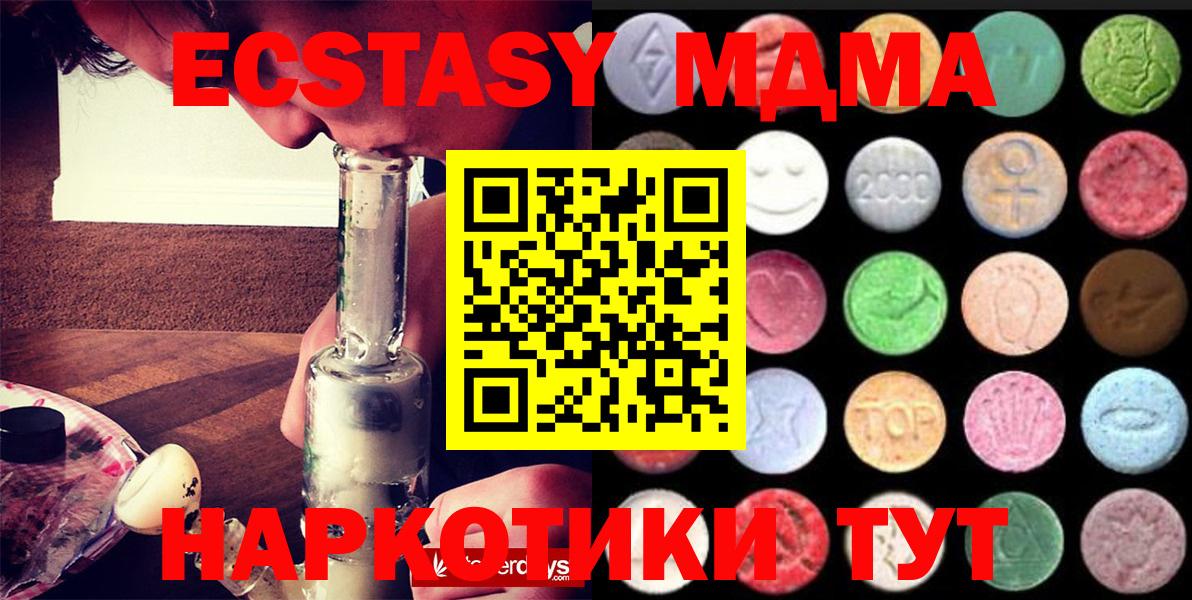 Ecstasy ешки  shop наркотические препараты  KRAKEN ONION  Экстази TESLA  Ишим  Вход с VPN 
