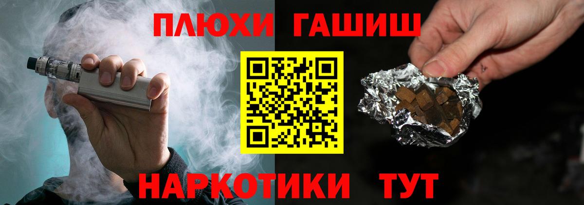 Ишим  ГАШИШ гашик  ГАШИШ Premium  Вход с VPN 