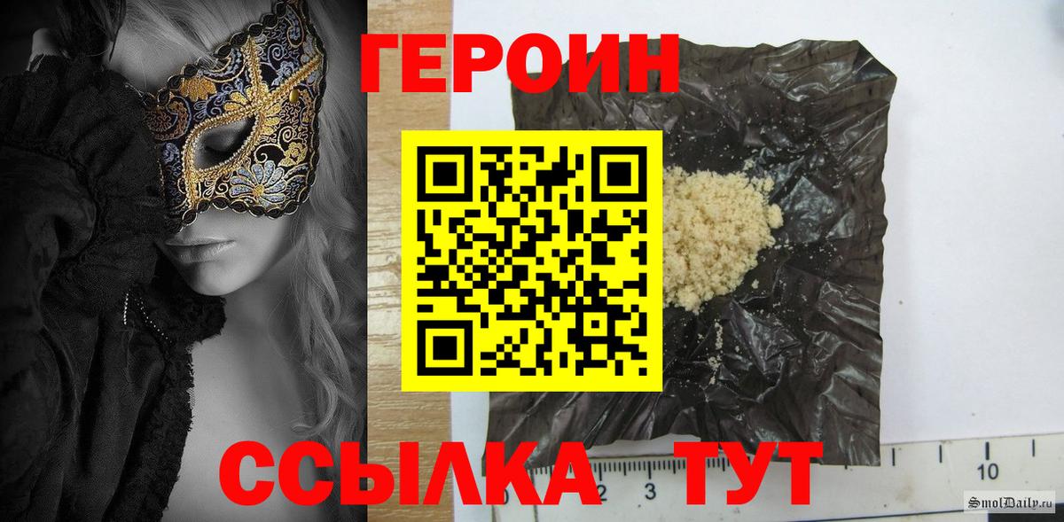ГЕРОИН VHQ Ишим