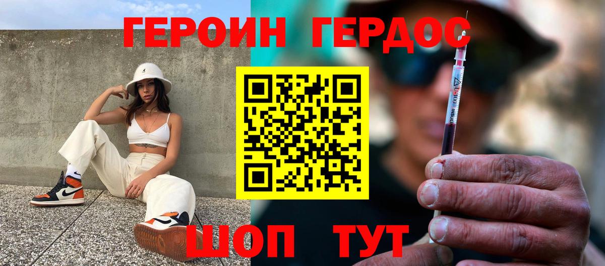 Ишим  Героин  Вход с VPN  Героин белый 