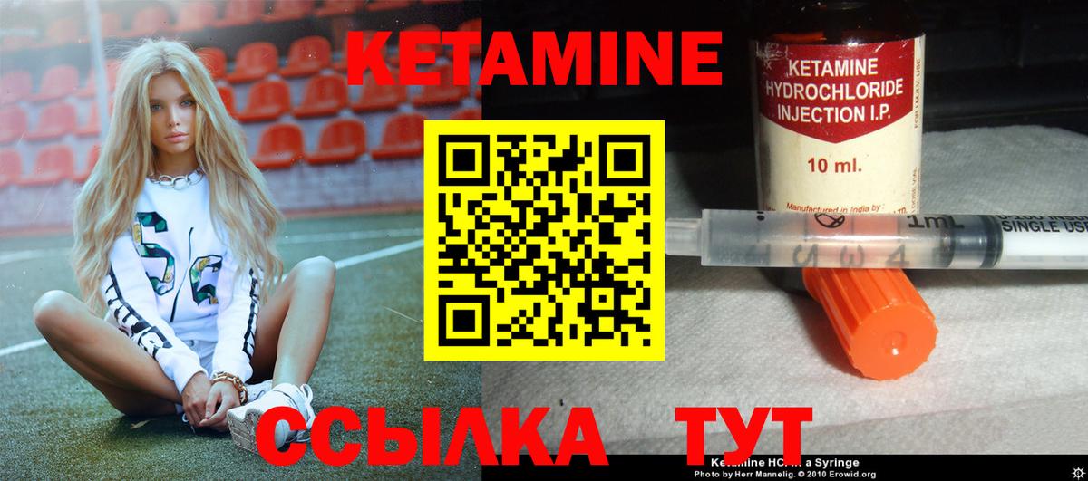 КЕТАМИН ketamine Ишим