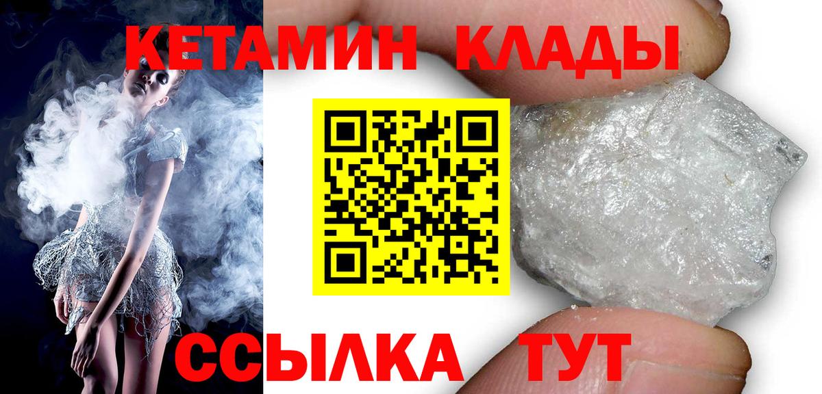 КЕТАМИН ketamine  ОМГ ОМГ   Ишим  КЕТАМИН ketamine  Вход с VPN 