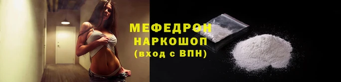 мяу мяу кристалл Инсар