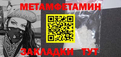 метамфетамин Бугуруслан