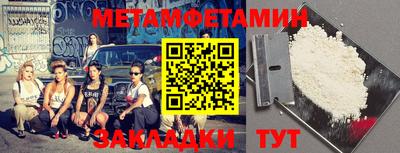 метамфетамин Бугуруслан