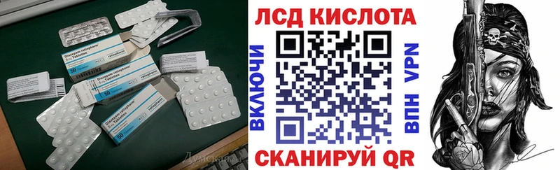 Лсд 25 экстази кислота  где купить   Ишим 