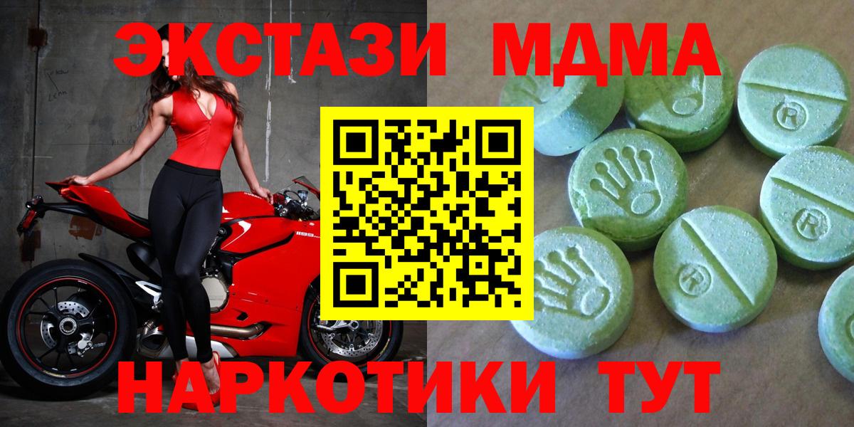 МДМА  МДМА кристаллы  Вход с VPN  MDMA кристаллы  Ишим 