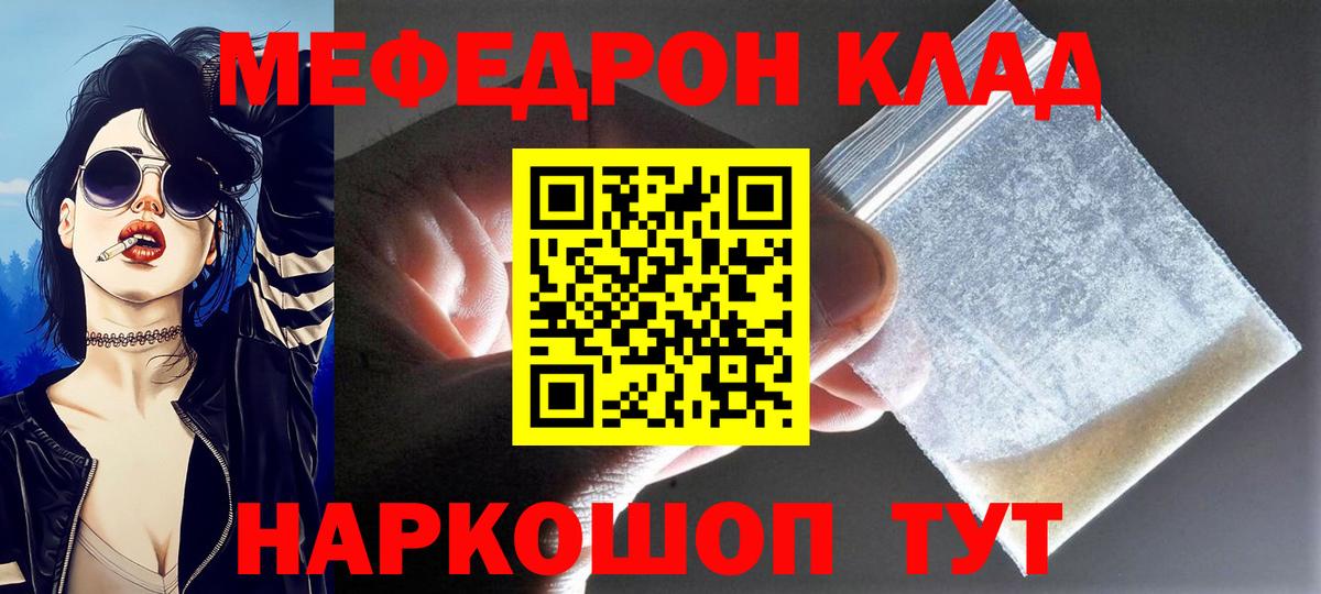 Меф Ишим