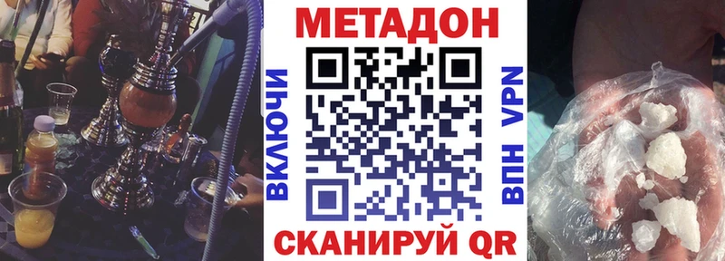 МЕТАДОН methadone  Ишим 