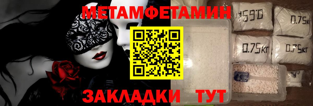 Ишим  Метамфетамин пудра  Метамфетамин пудра  Вход с VPN 