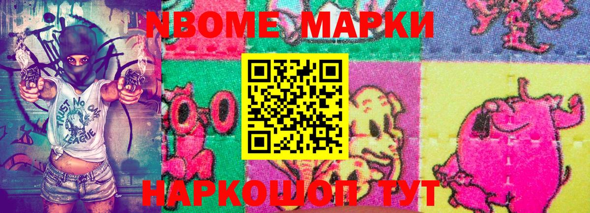 Наркотические марки 1,5мг  Наркотические марки  Наркотические марки 1,5мг  Ишим  Вход с VPN 