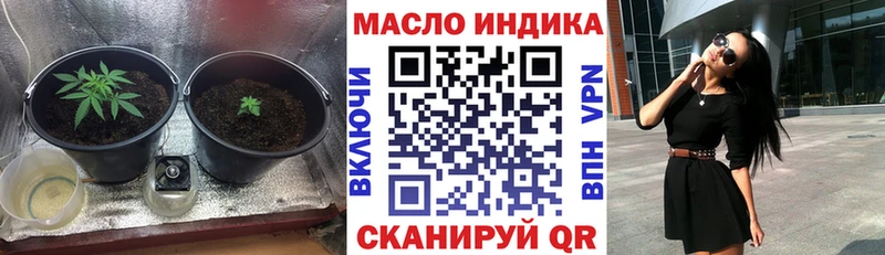 ТГК концентрат  что такое   Ишим 