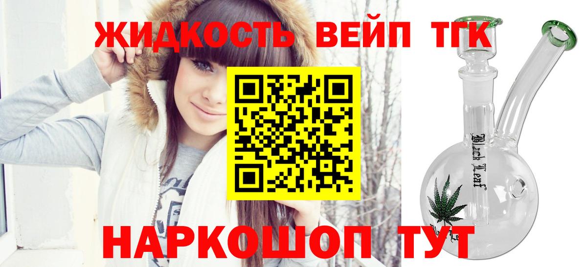 Дистиллят ТГК концентрат  где можно купить   Ишим  Вход с VPN  Дистиллят ТГК концентрат 