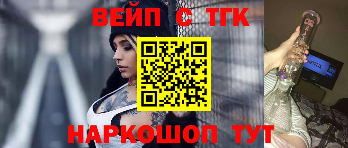 Дистиллят ТГК жижа Ишим