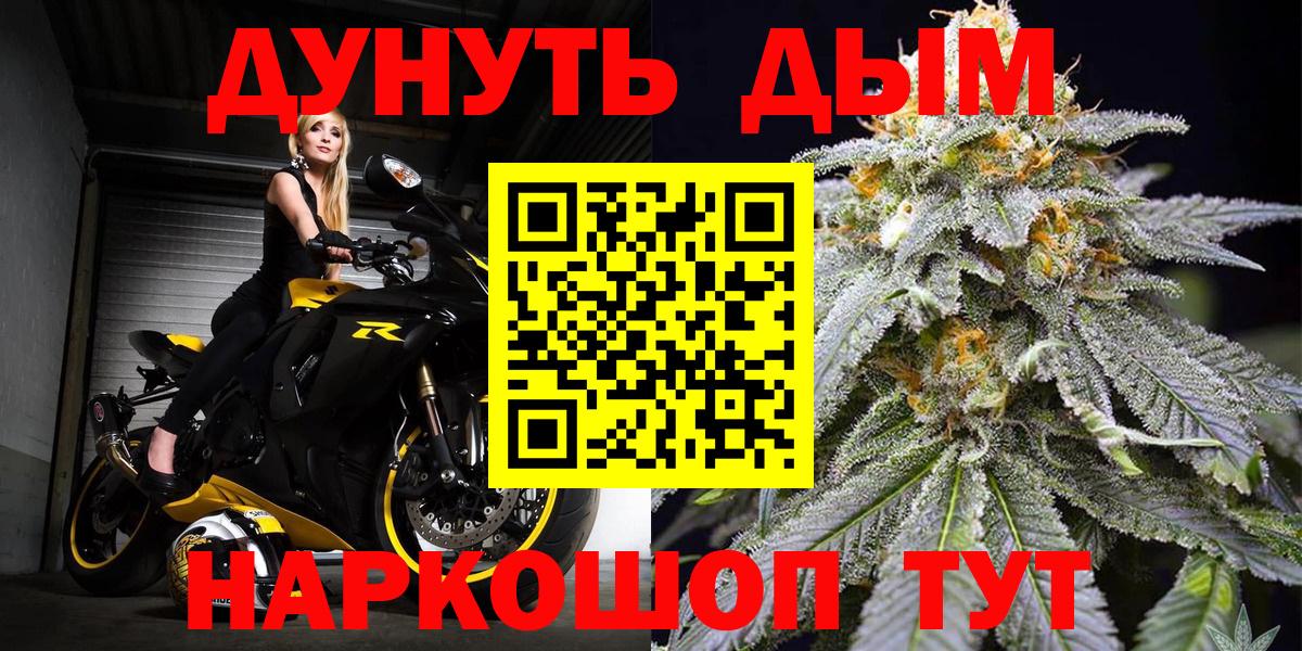 Каннабис SATIVA & INDICA  МАРИХУАНА план  Марихуана White Widow  МАРИХУАНА Ganja  Ишим  Вход с VPN 