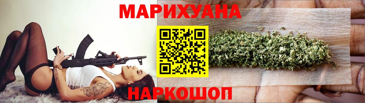 Шишки марихуана план Ишим